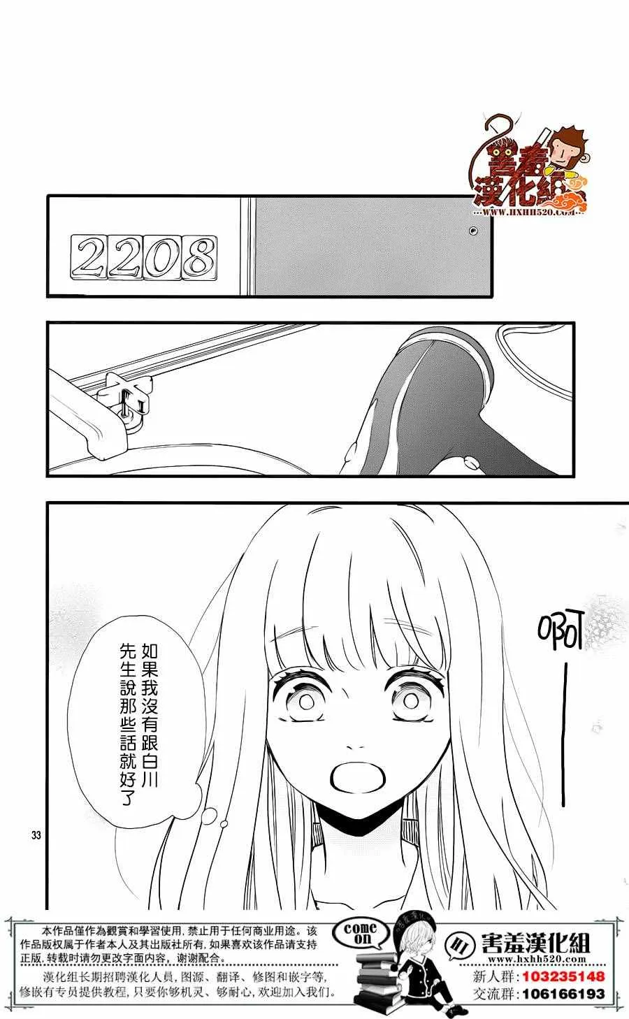 第34话 第35页