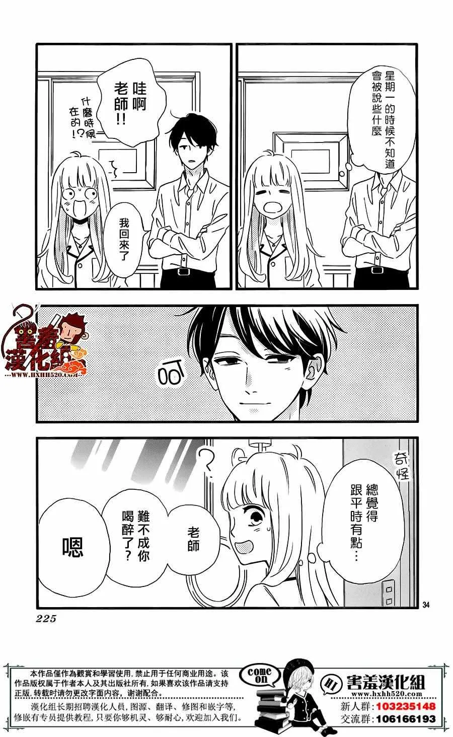 第34话 第36页
