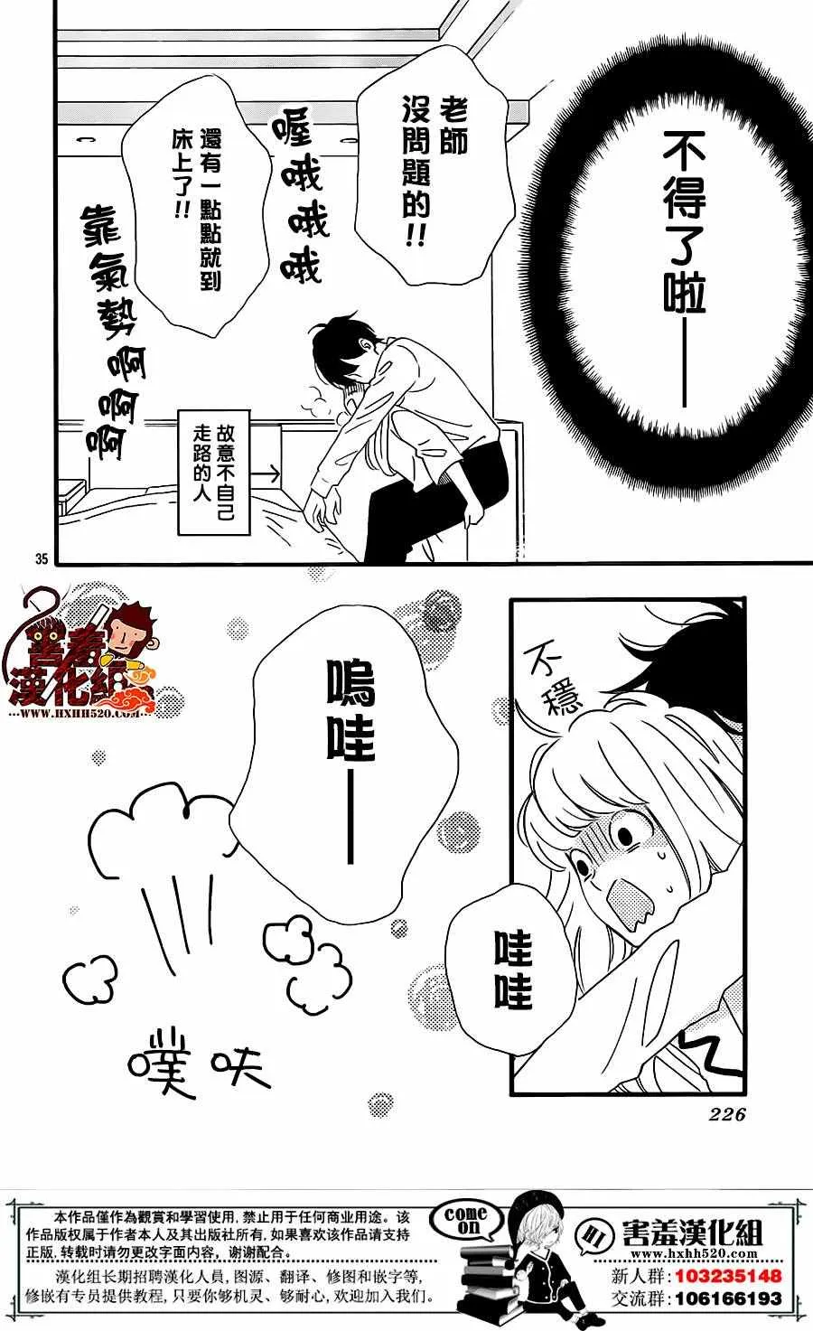 第34话 第37页