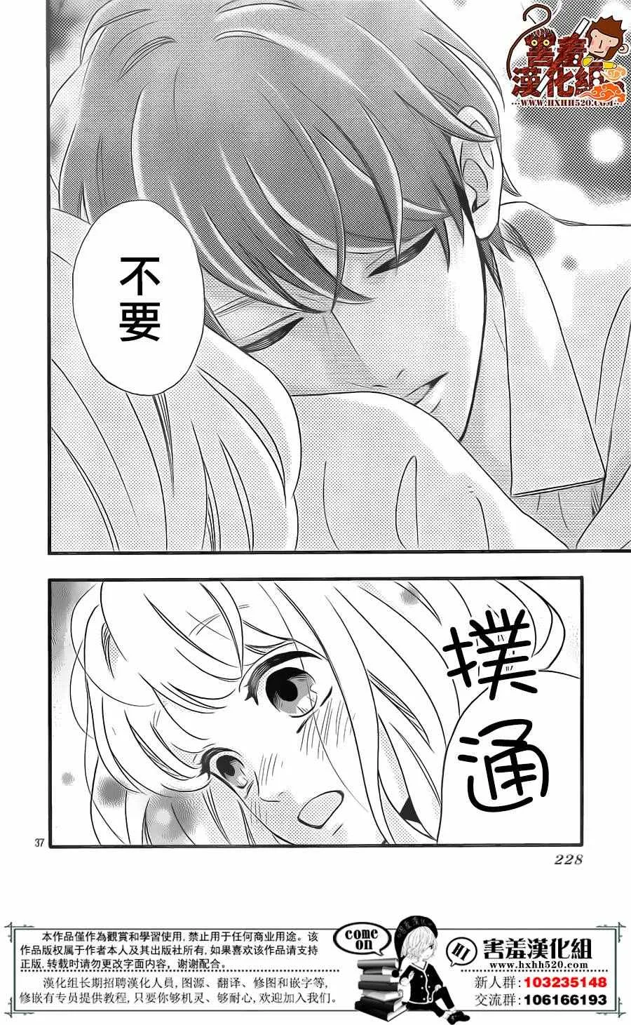 第34话 第39页