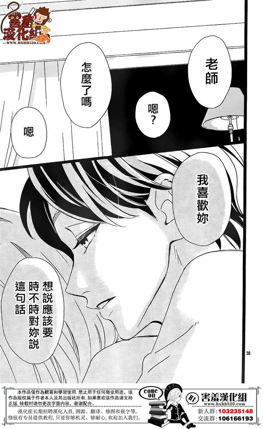 第34话 第40页