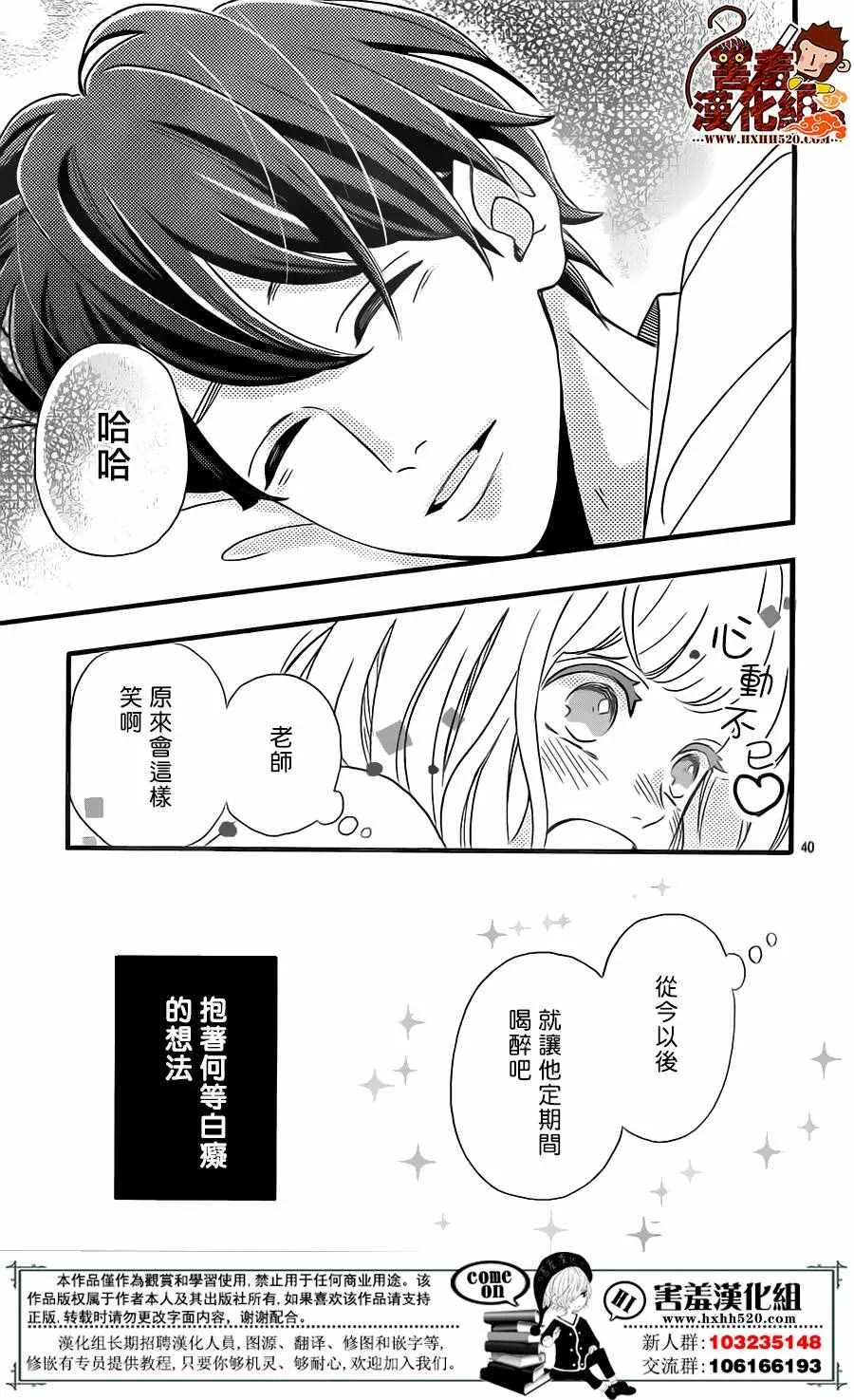第34话 第42页