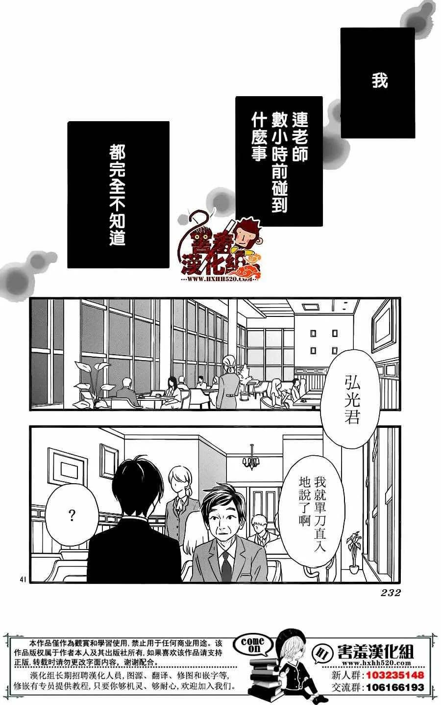 第34话 第43页