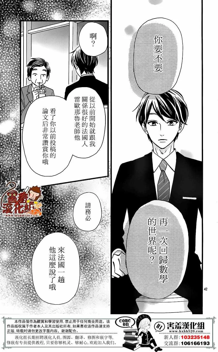 第34话 第44页