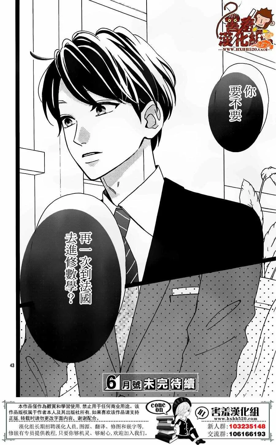 第34话 第45页