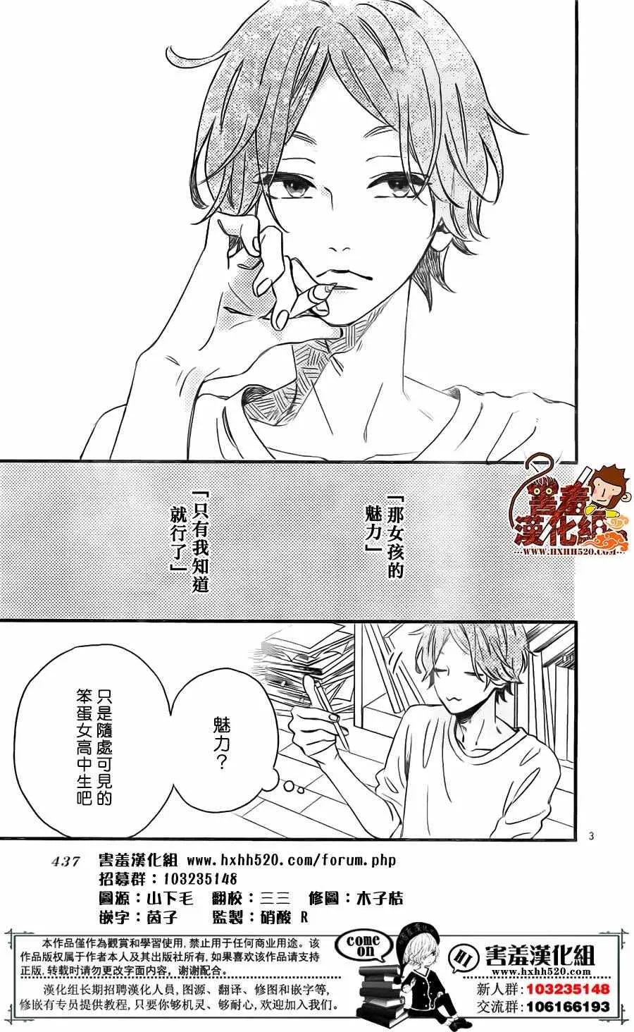 第33话 第4页