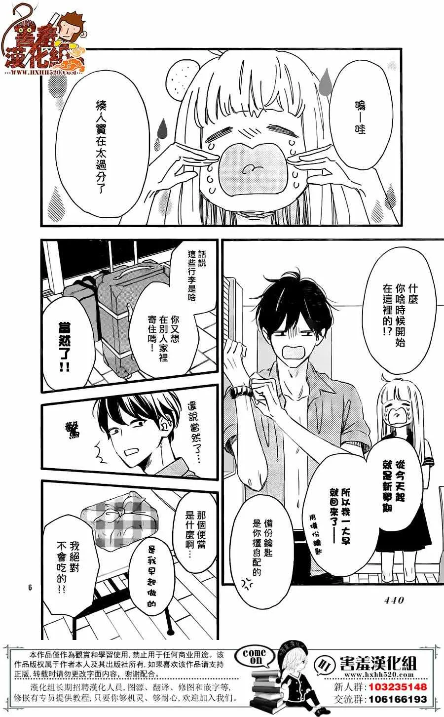 第33话 第7页