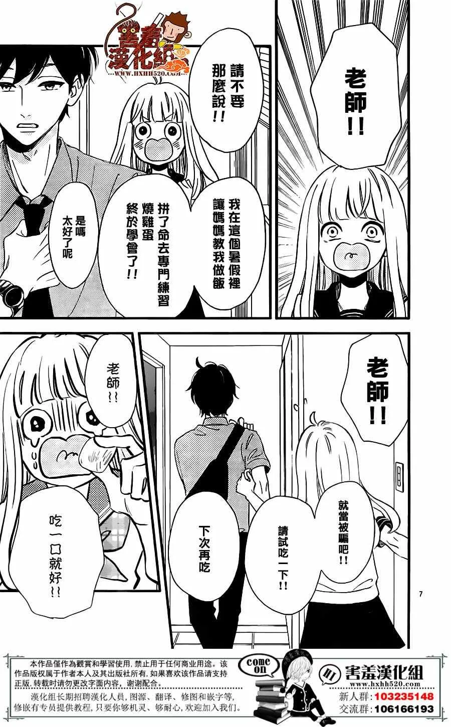 第33话 第8页