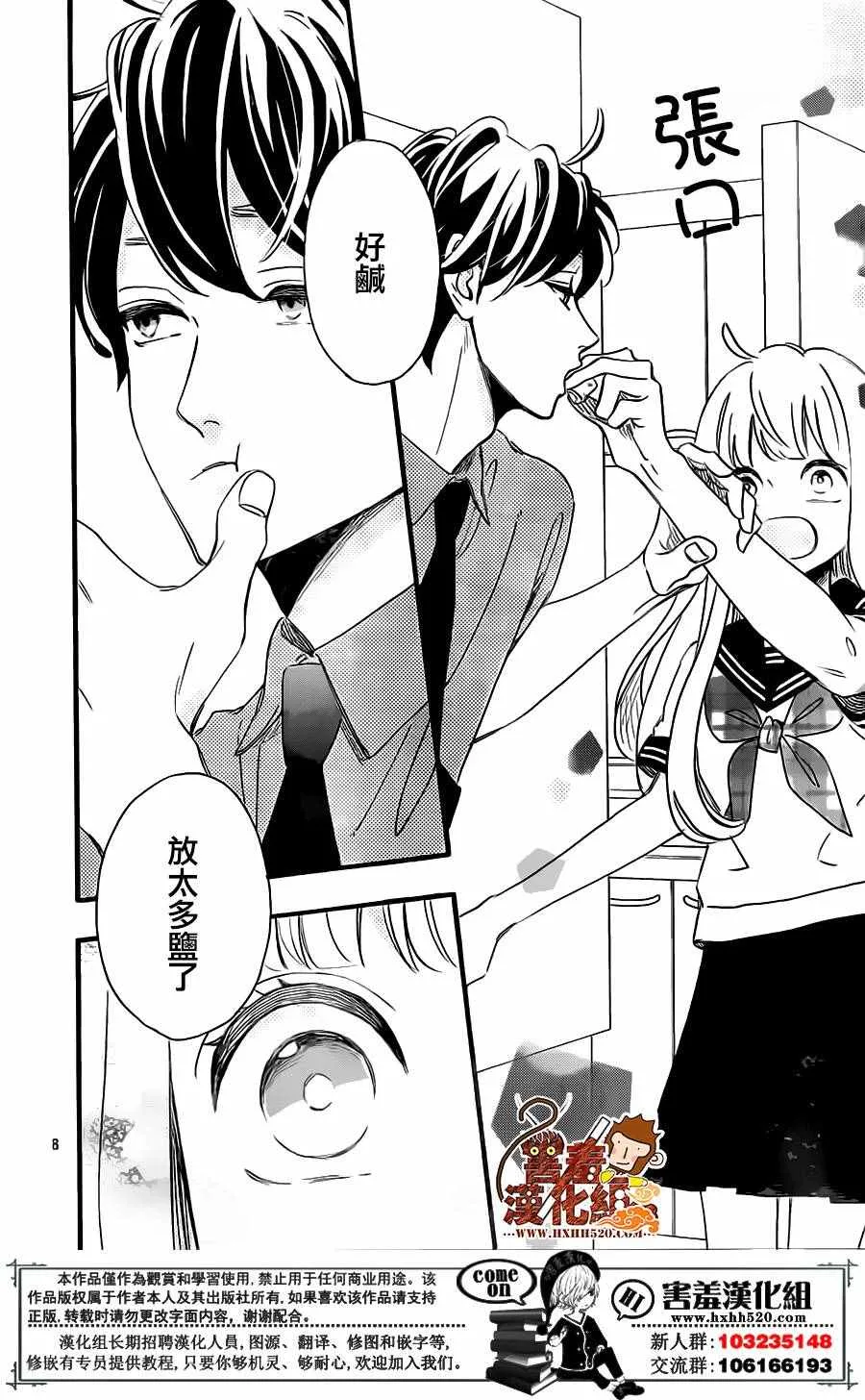 第33话 第9页