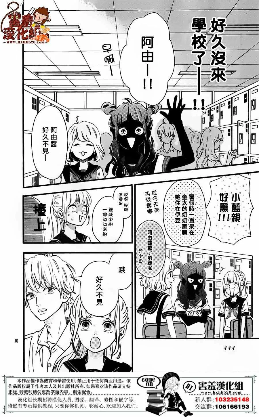 第33话 第11页