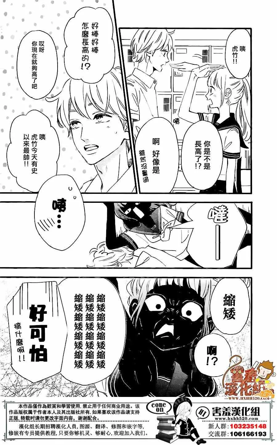 第33话 第12页