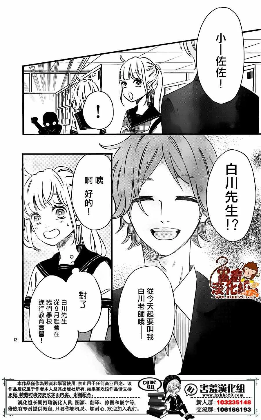 第33话 第13页