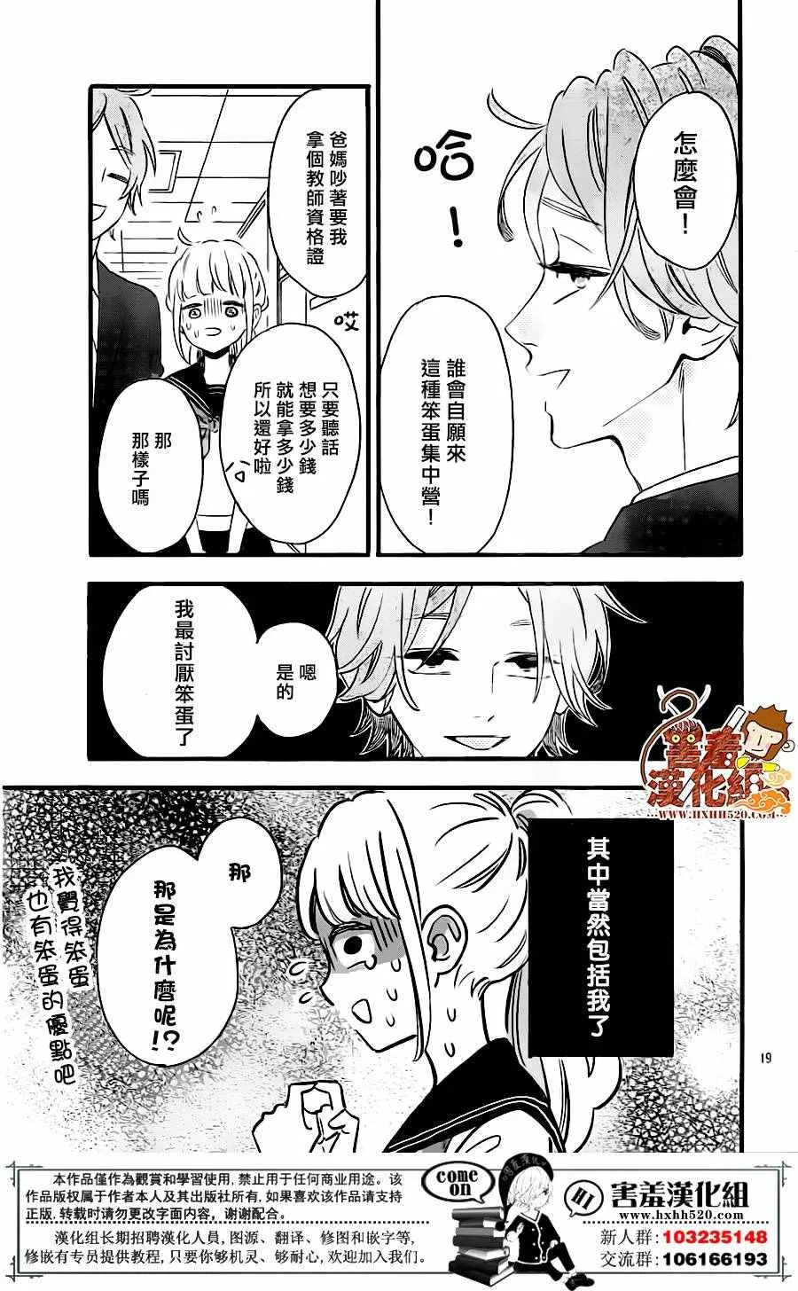 第33话 第20页