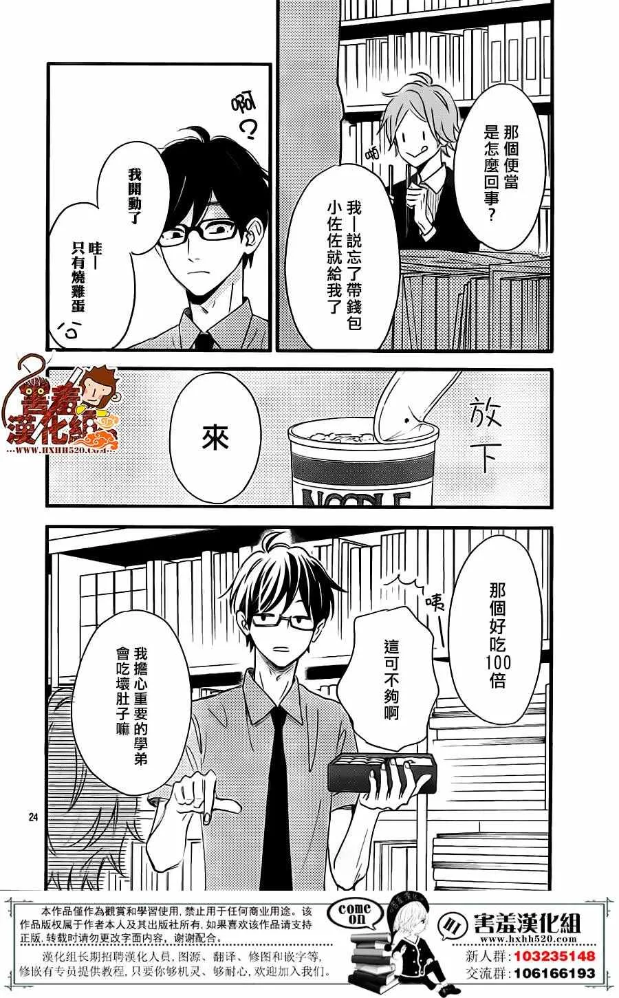第33话 第25页