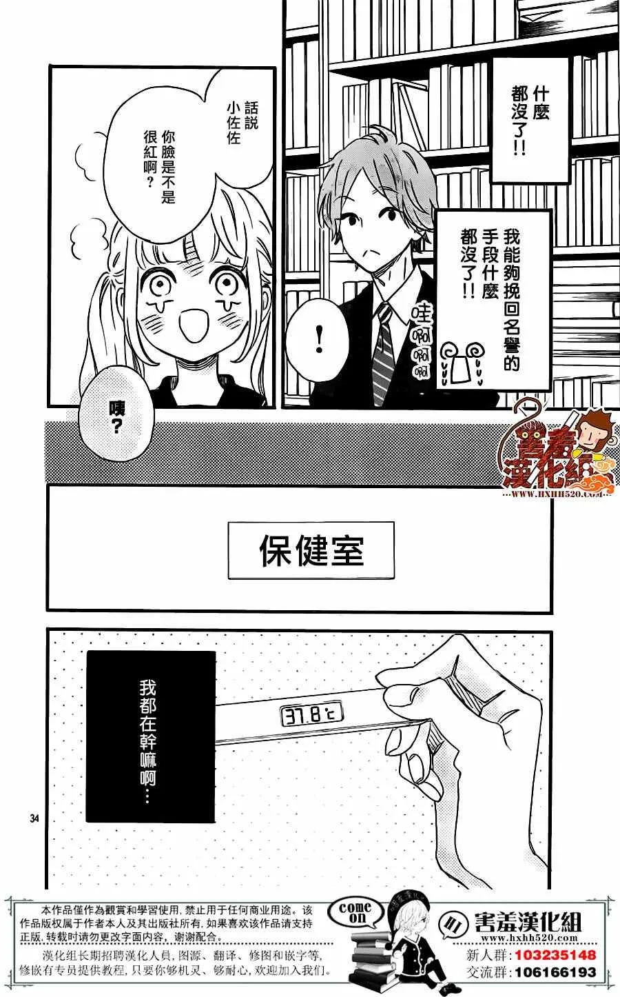第33话 第35页