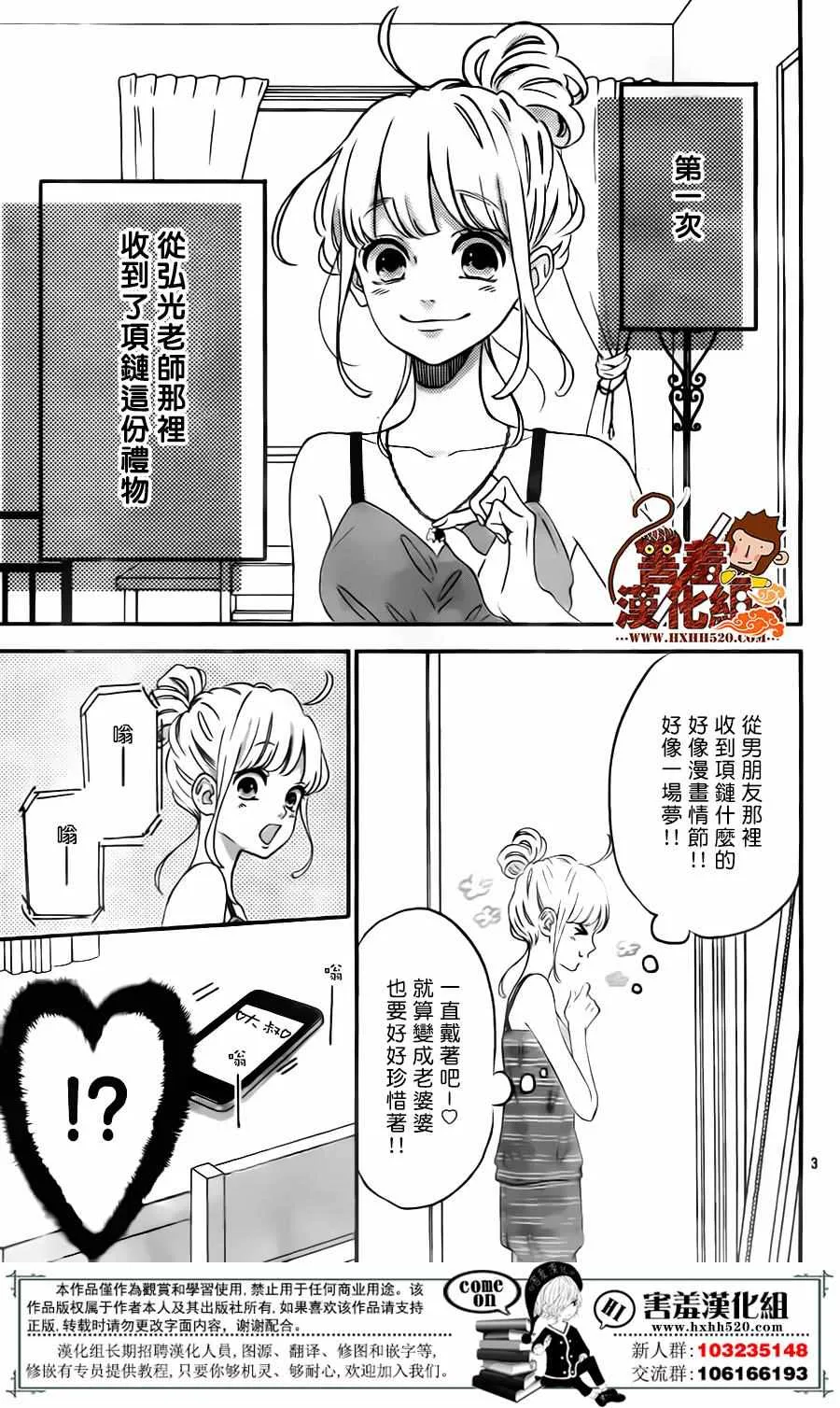 第32话 第3页