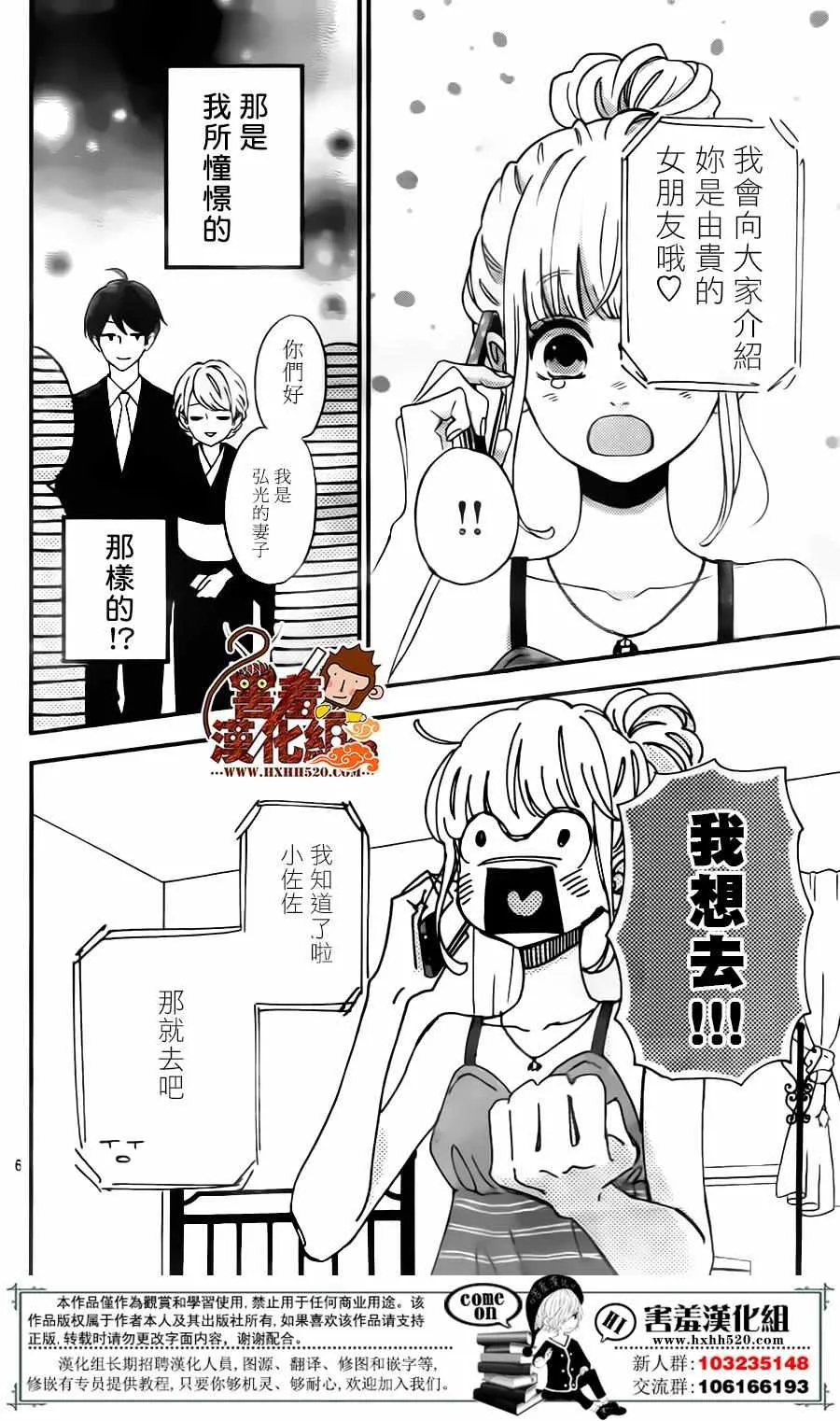 第32话 第6页