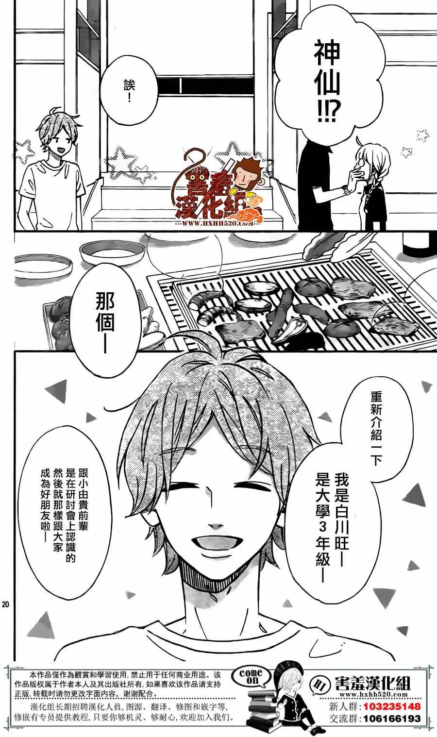 第32话 第20页