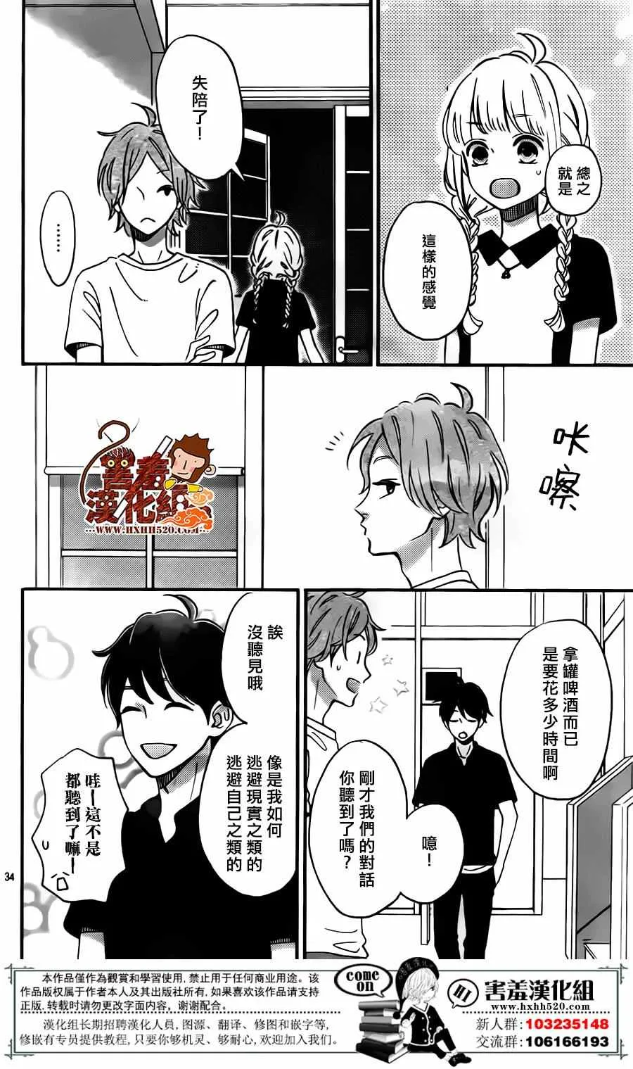 第32话 第34页