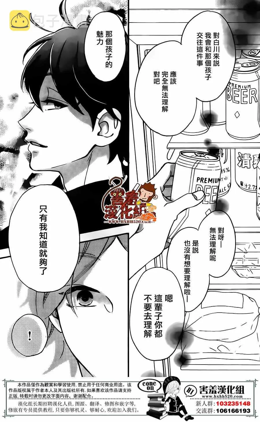 第32话 第35页