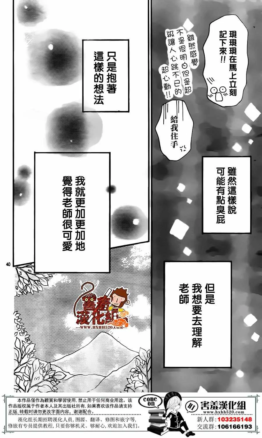 第32话 第40页