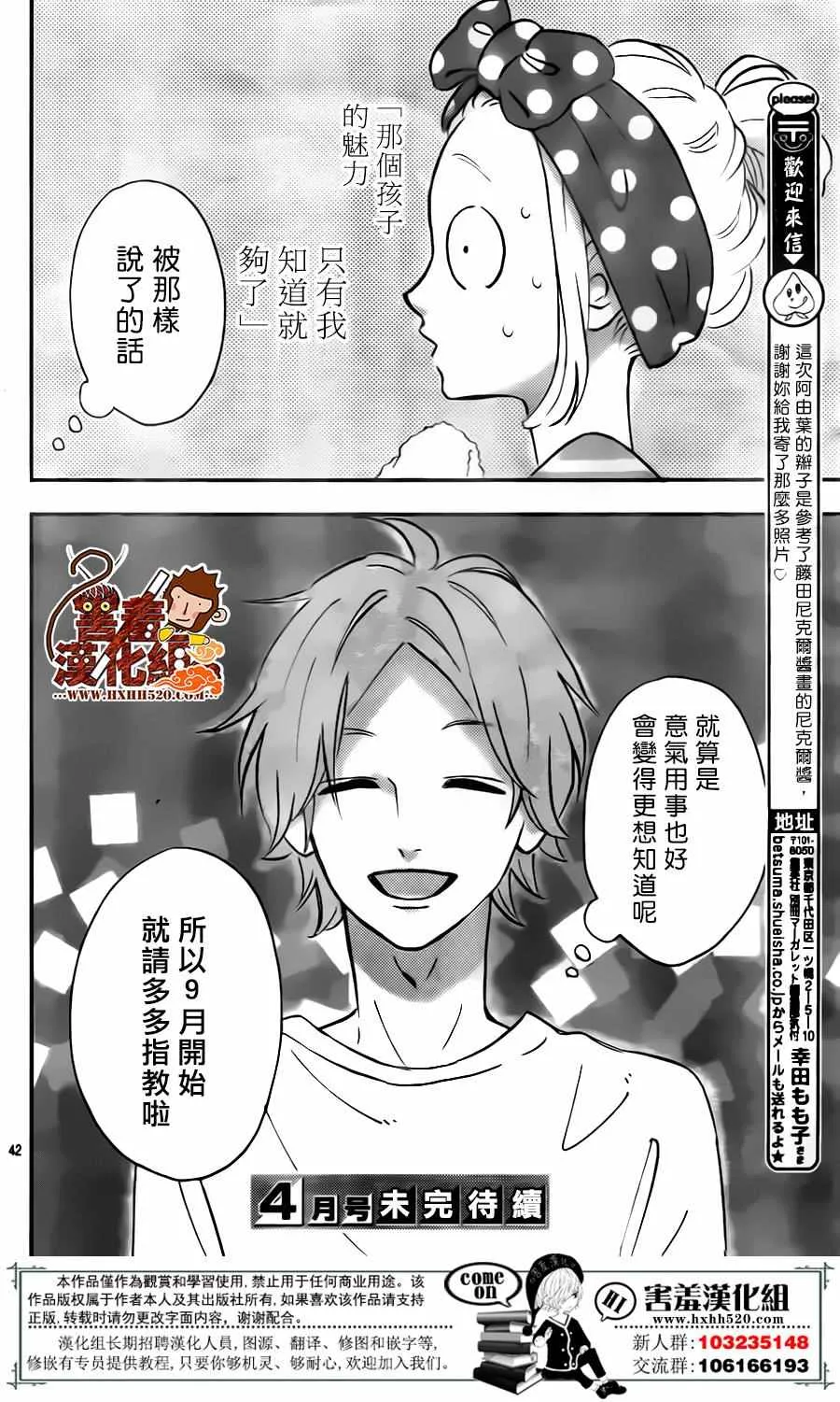 第32话 第42页