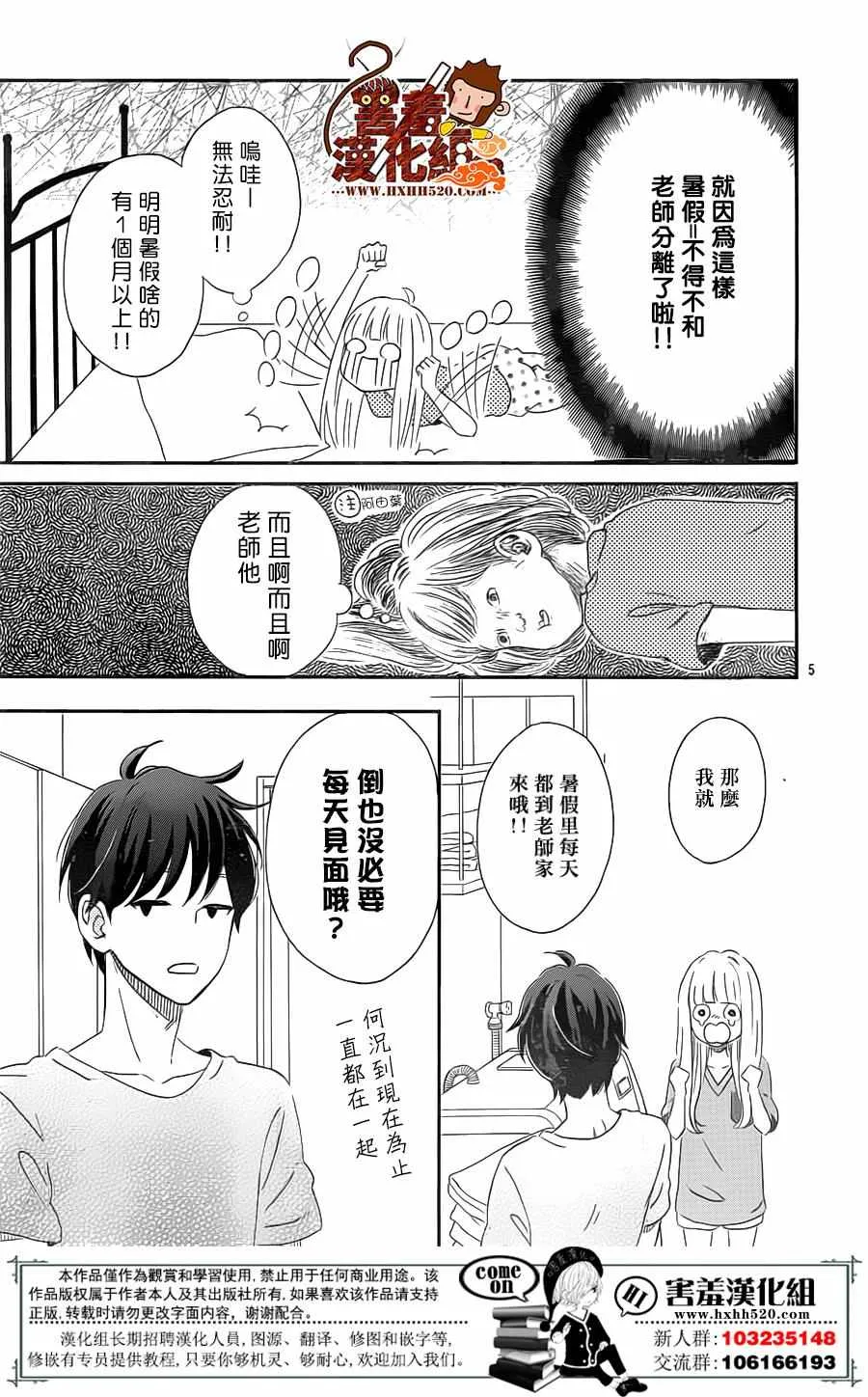 第31话 第6页