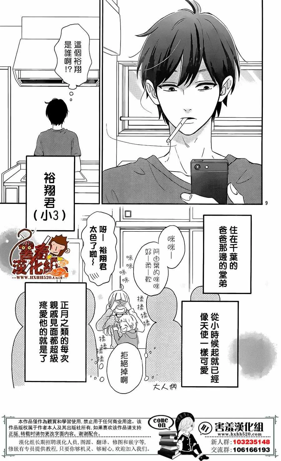 第31话 第10页