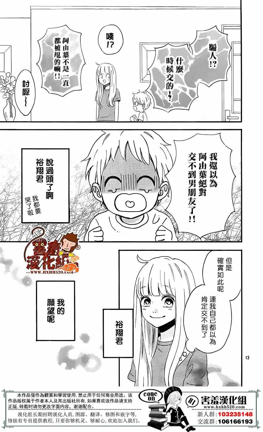 第31话 第14页