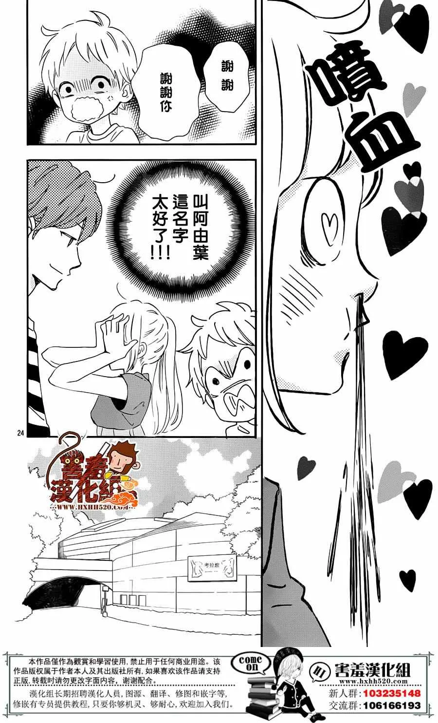 第31话 第25页