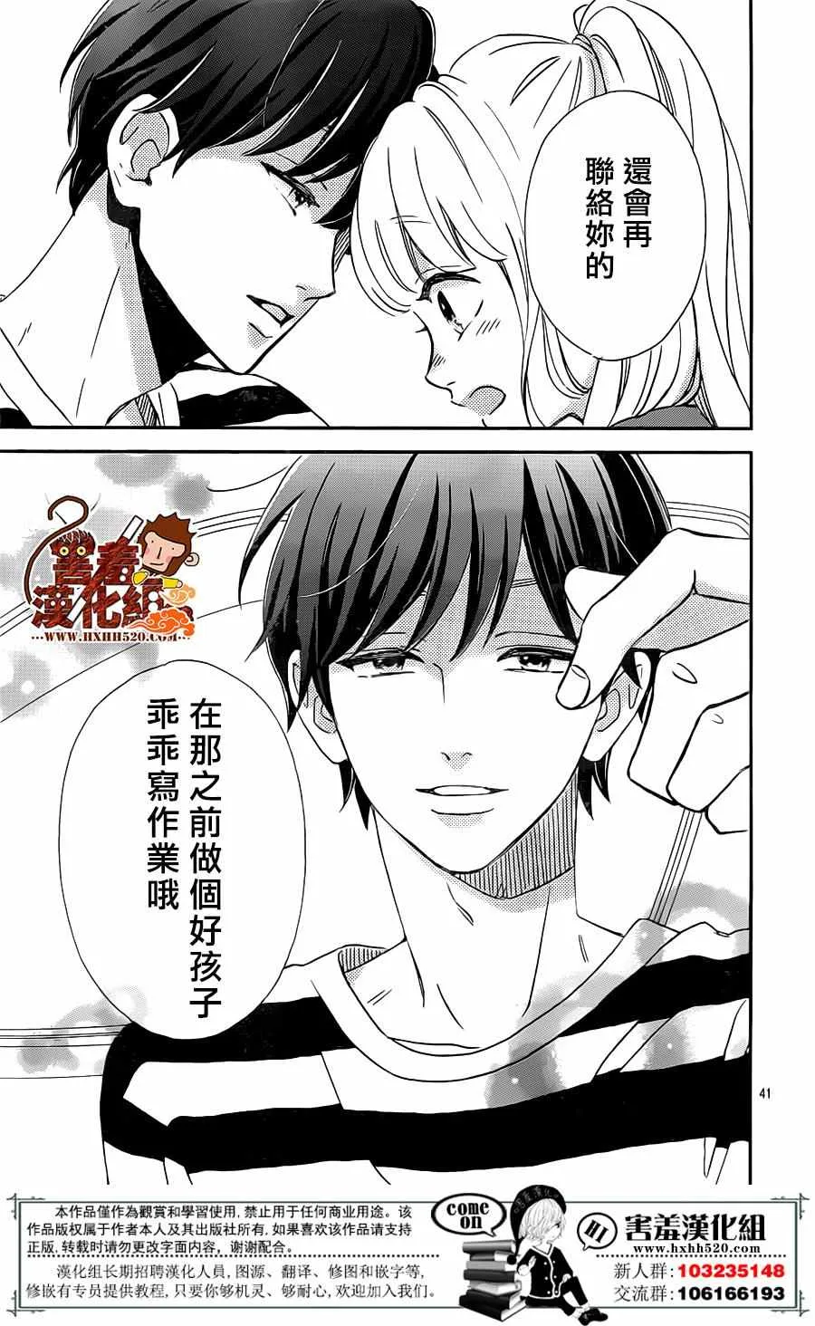 第31话 第42页