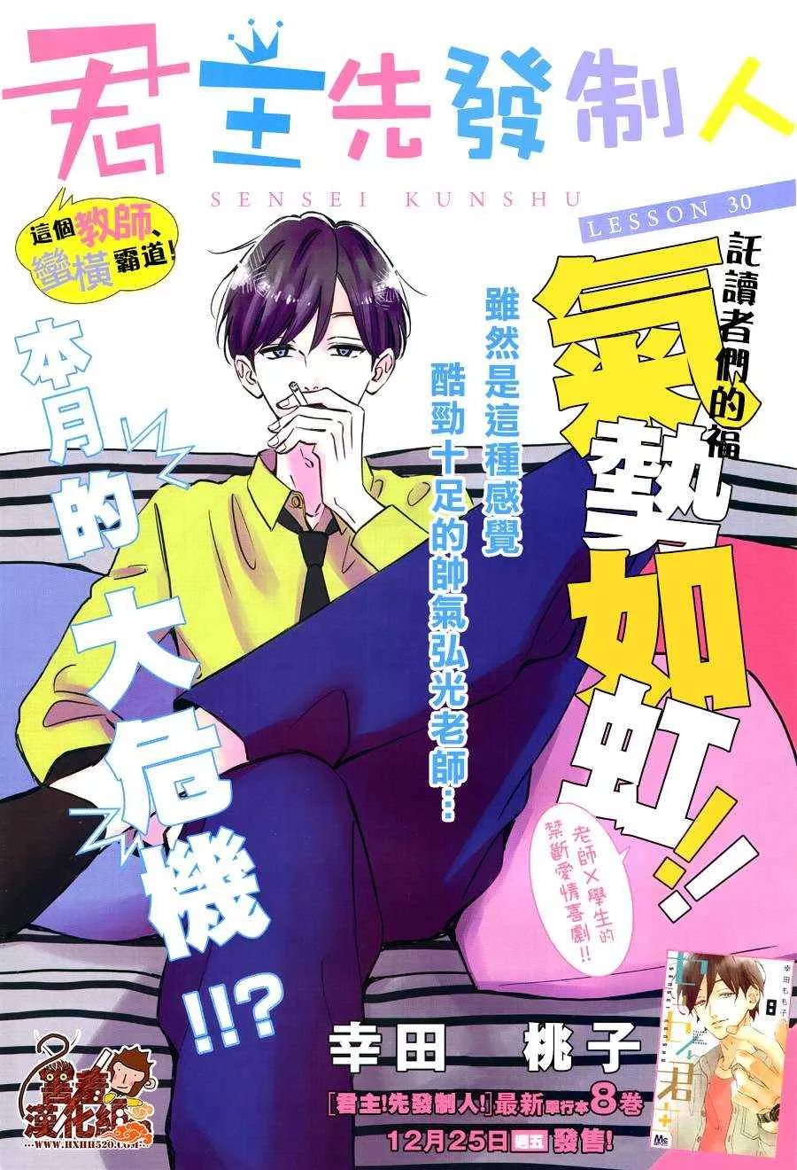 第30话 第1页
