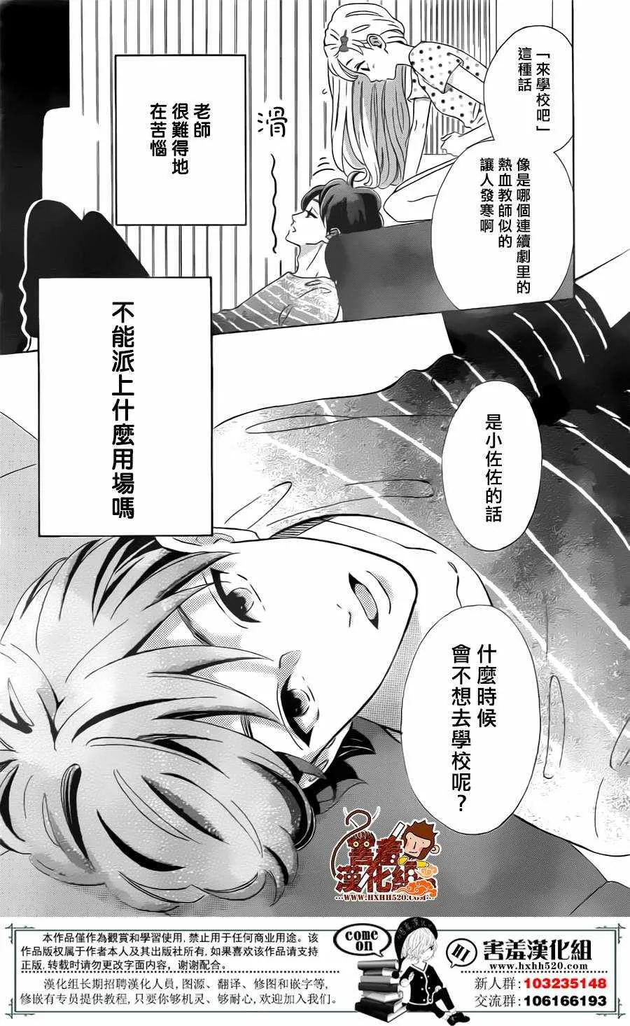 第30话 第6页