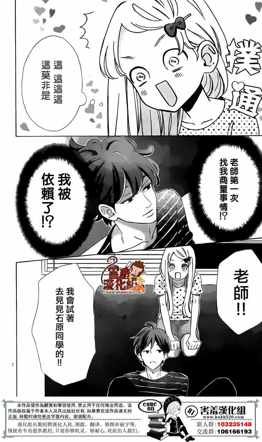 第30话 第7页
