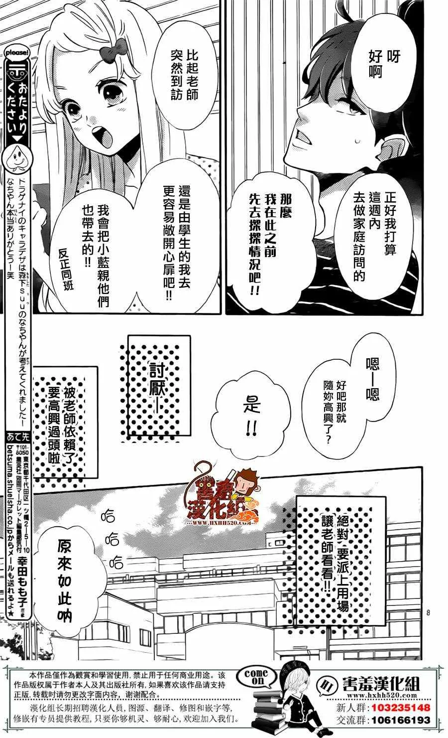 第30话 第8页