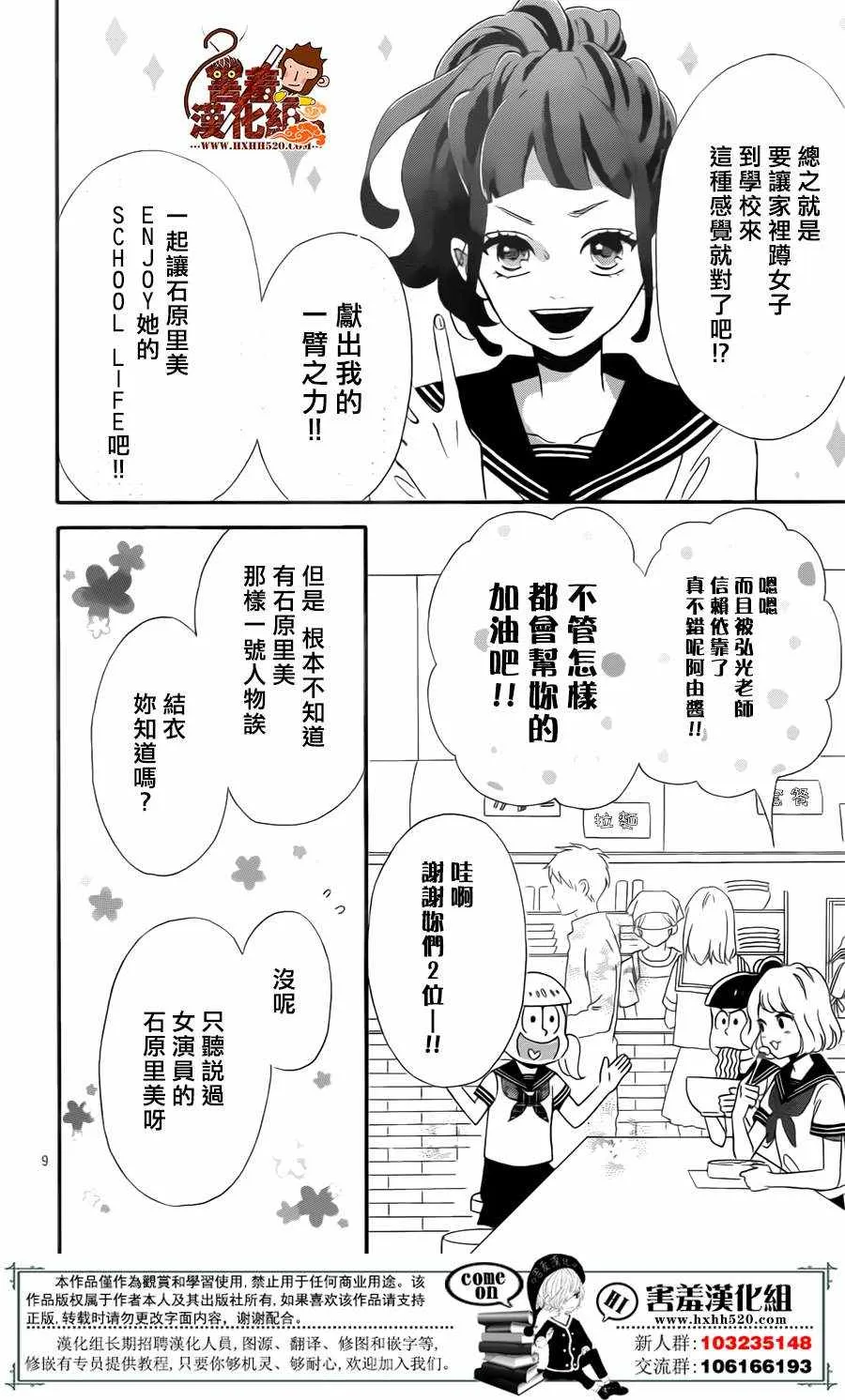 第30话 第9页
