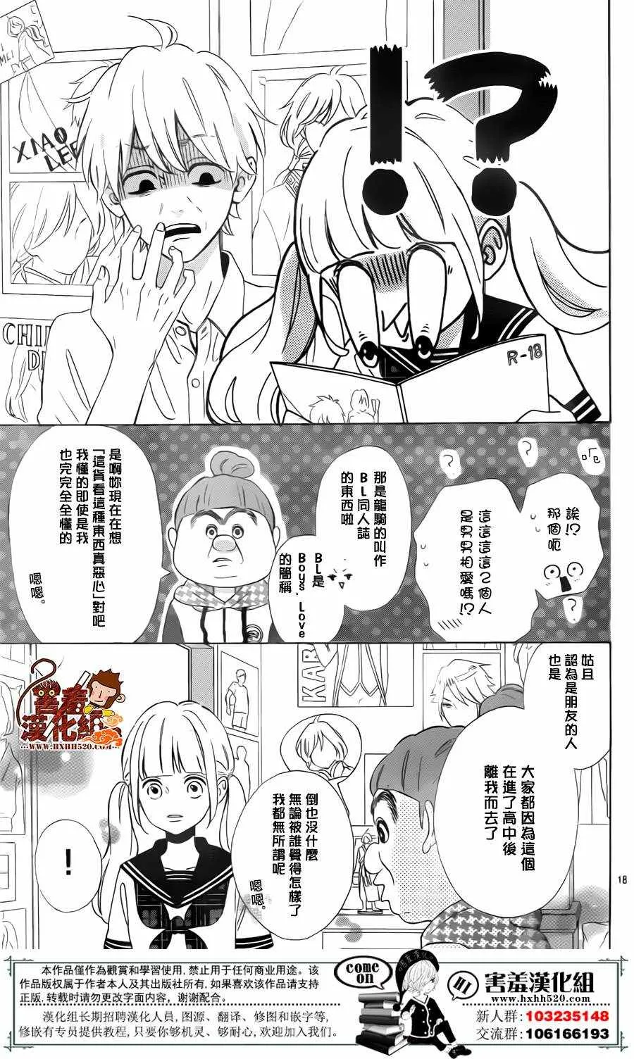 第30话 第18页