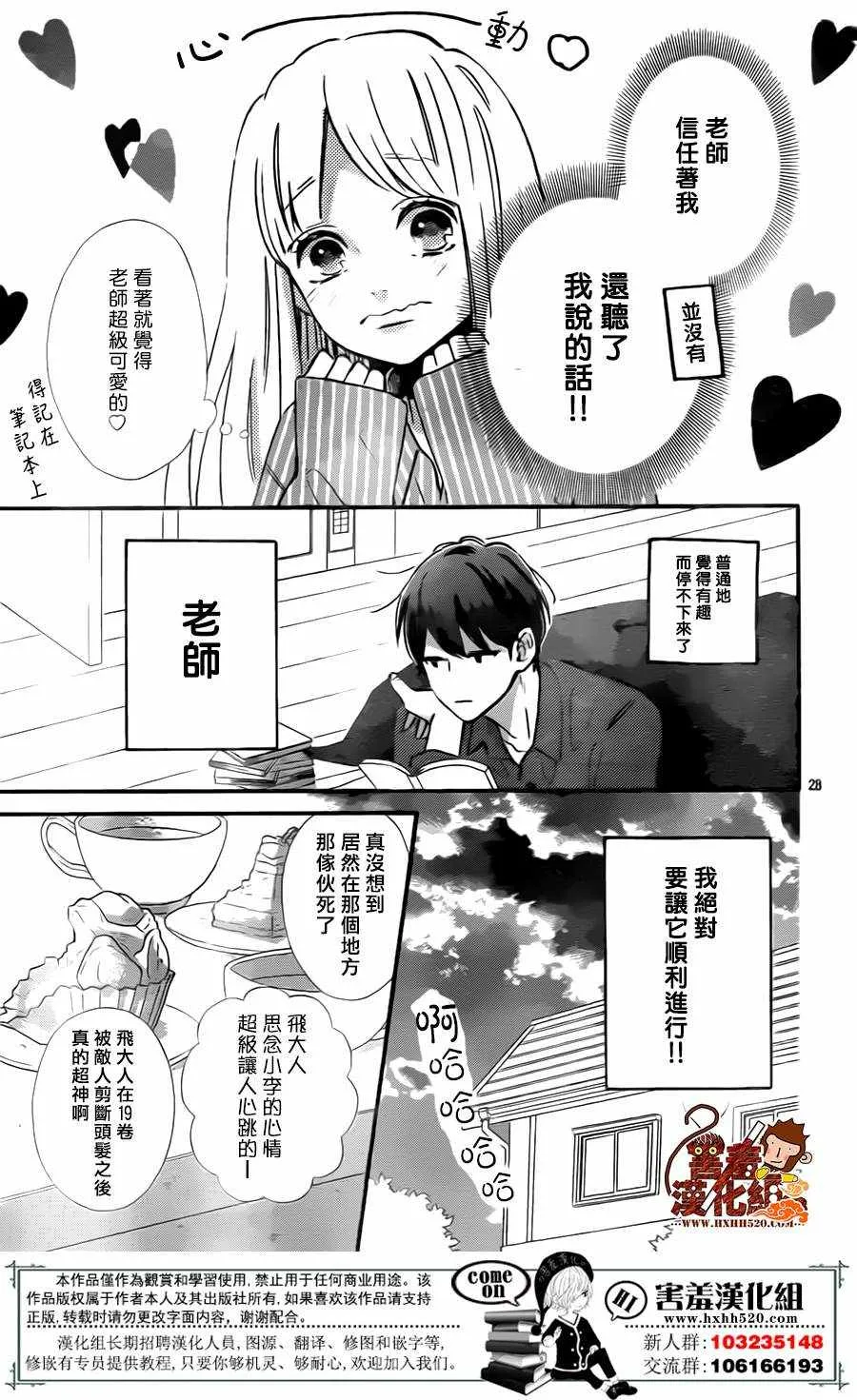 第30话 第28页