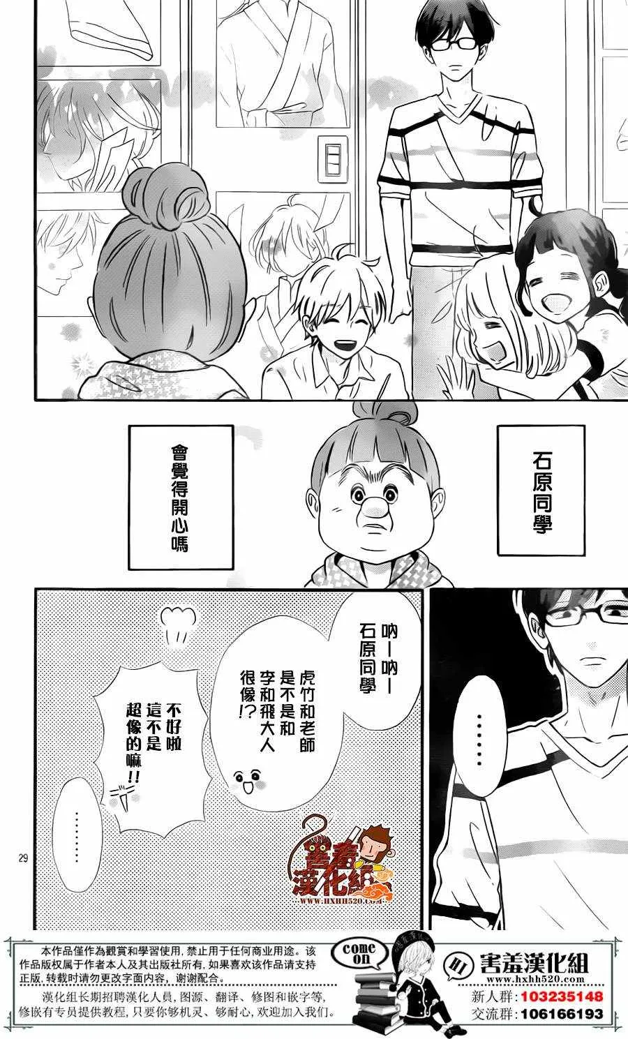 第30话 第29页