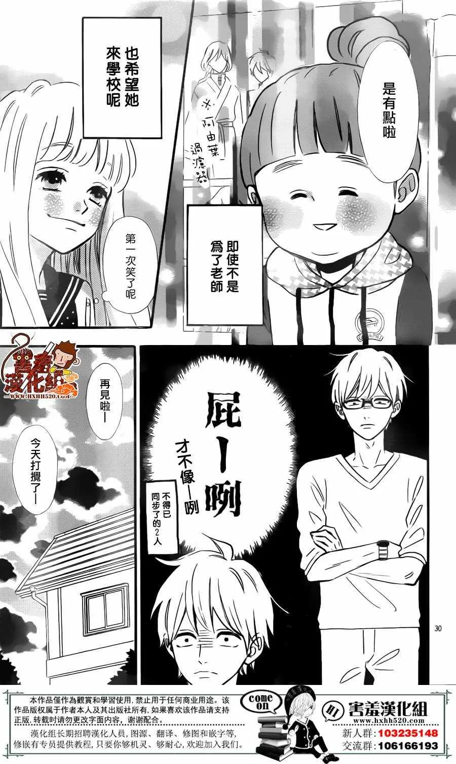 第30话 第30页
