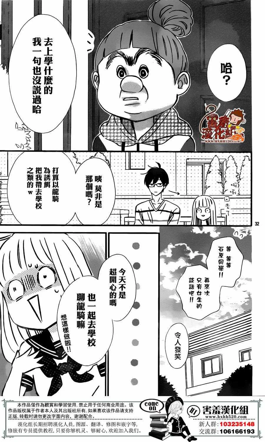 第30话 第32页