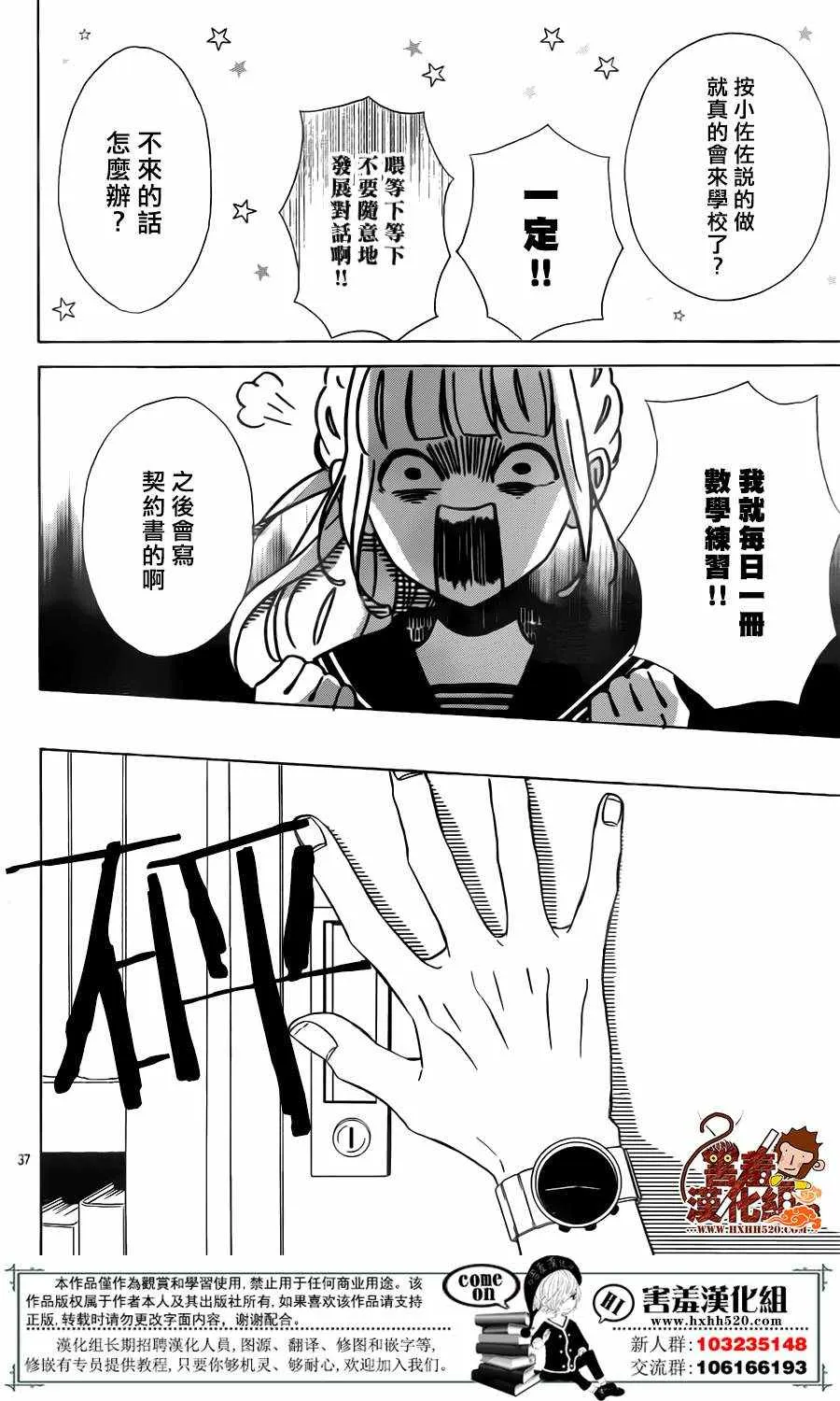 第30话 第37页