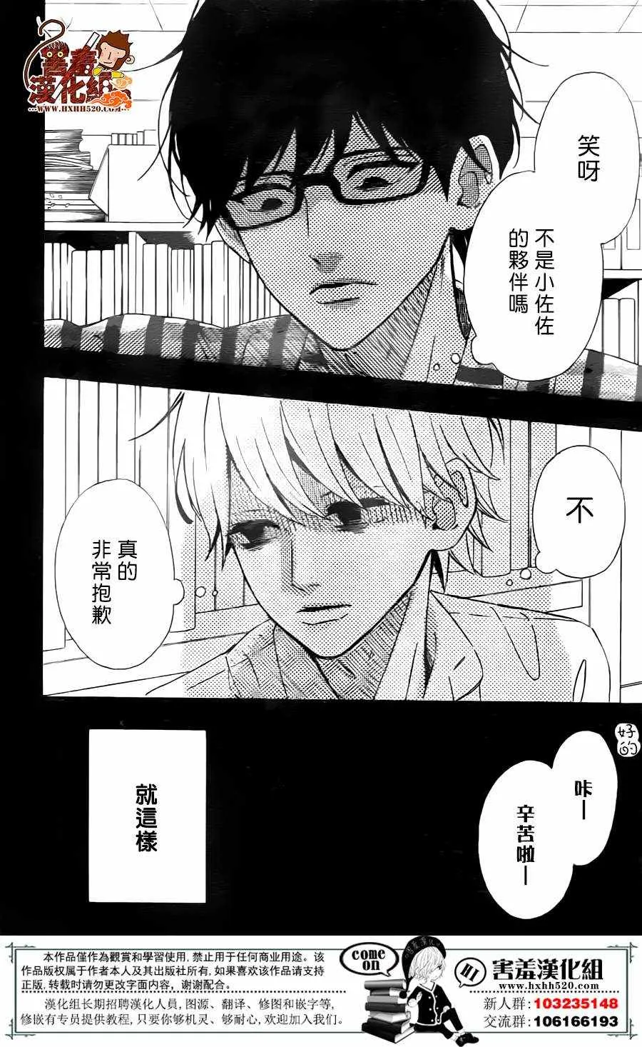 第30话 第39页