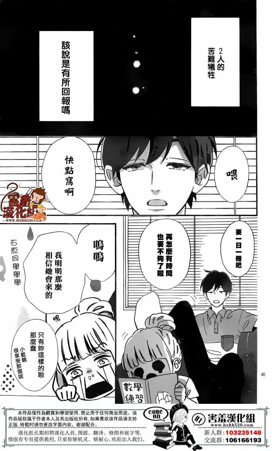 第30话 第40页