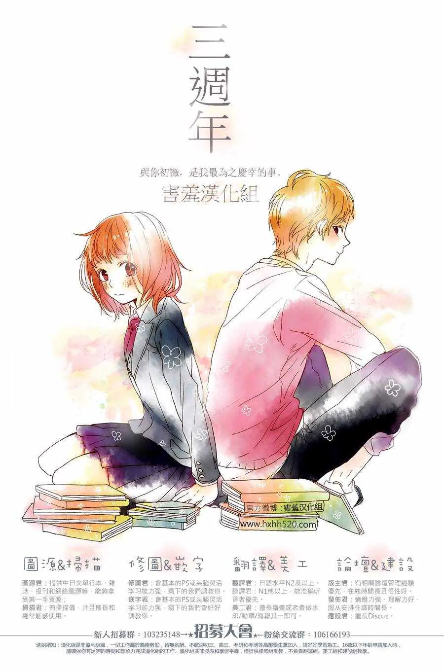 第30话 第44页