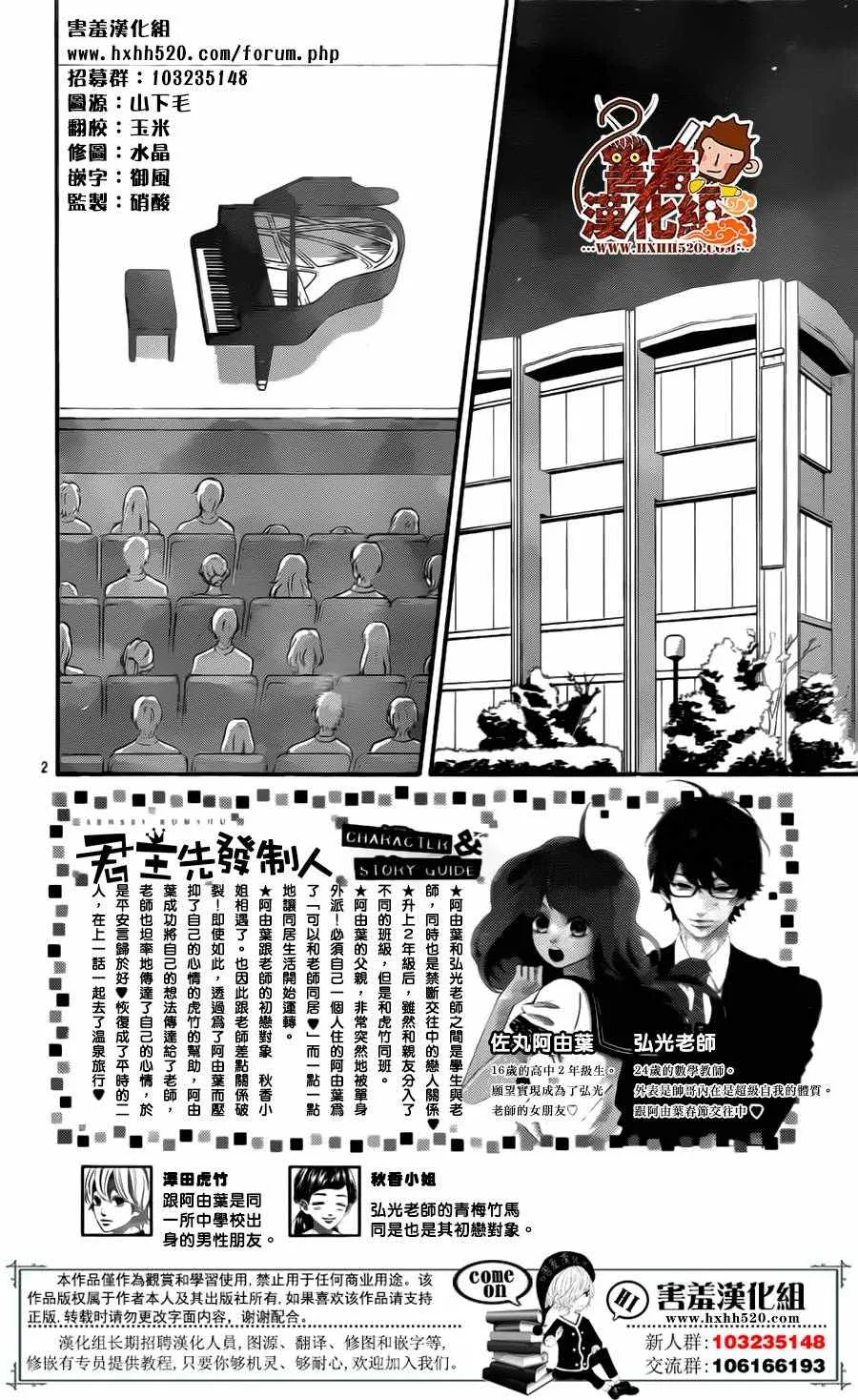 第29话 第3页