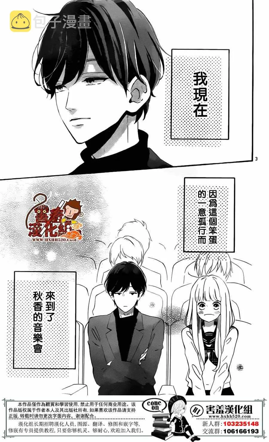 第29话 第4页