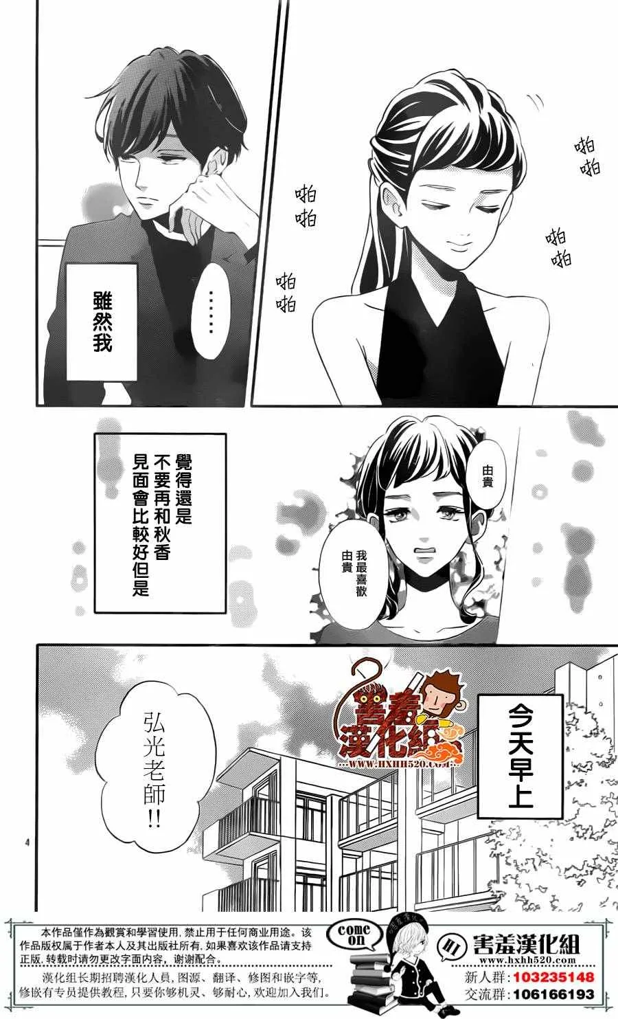 第29话 第5页