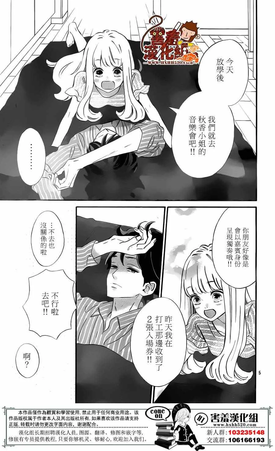 第29话 第6页