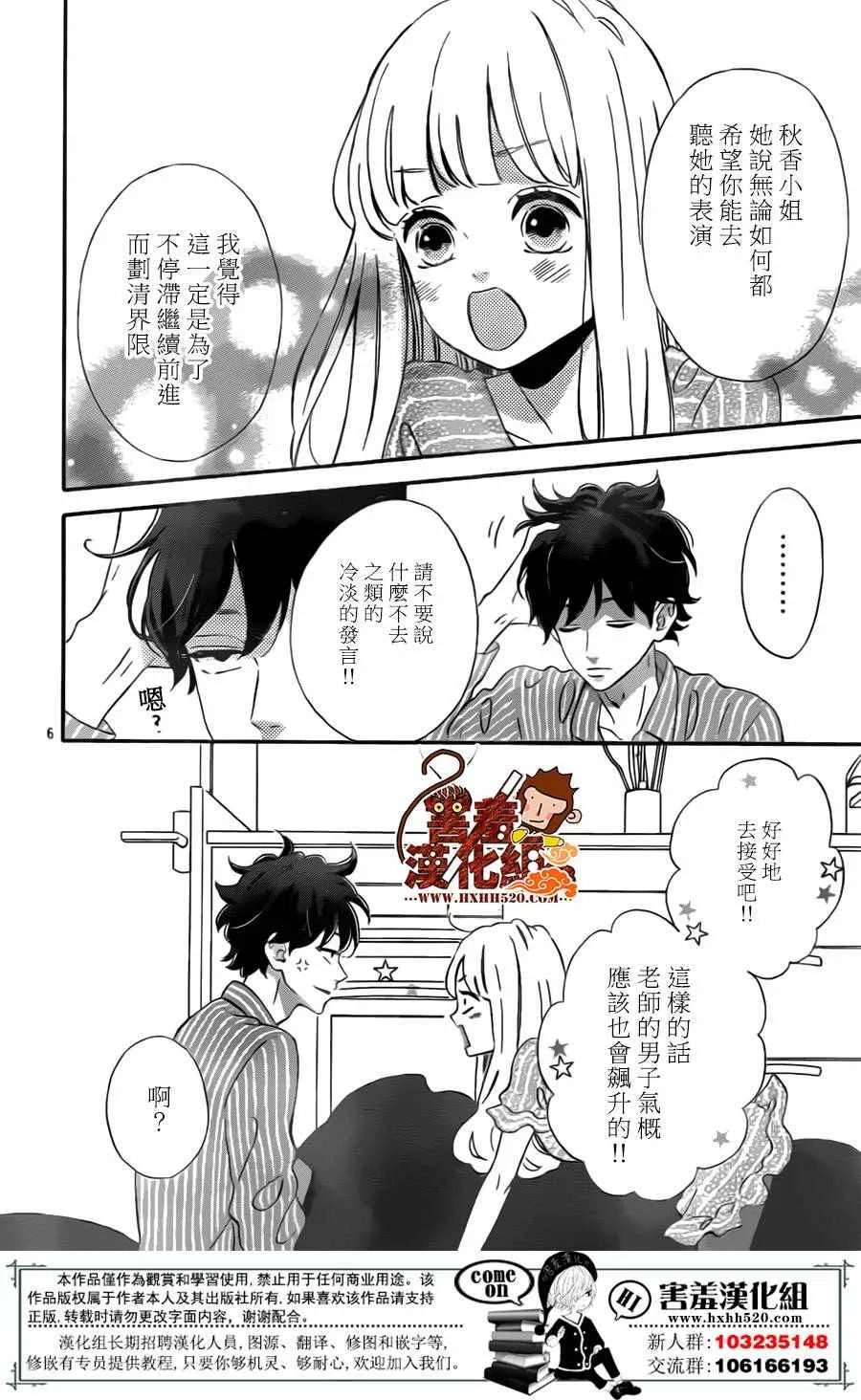 第29话 第7页